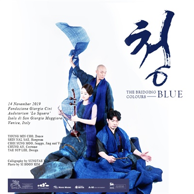  이탈리아 베니스 공연 <브리징 컬러-블루> 포스터