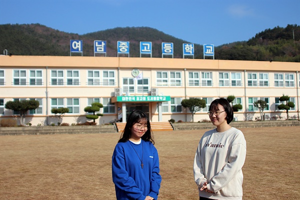 여남고가 자신들을 행복하게 해줬다는 김현정(좌측)양과 박서린(우측) 양 모습