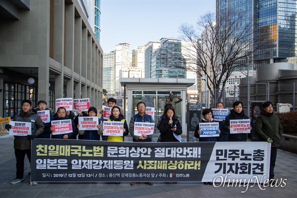 민주노총이 12일 오후 서울 용산역 앞 강제징용노동자상 앞에서 강제징용 보상 관련 법안인 ‘문희상안’을 규탄하고 법안 발의를 중단할 것을 요구하고 있다. 
