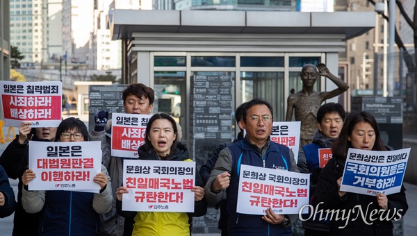  민주노총이 12일 오후 서울 용산역 앞 강제징용노동자상 앞에서 강제징용 보상 관련 법안인 ‘문희상안’을 규탄하고 법안 발의를 중단할 것을 요구하고 있다. 