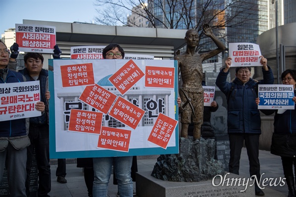  민주노총이 12일 오후 서울 용산역 앞 강제징용노동자상 앞에서 강제징용 보상 관련 법안인 ‘문희상안’을 규탄하고 법안 발의를 중단할 것을 요구하고 있다. 