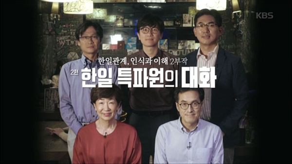  KBS <시사직격>의 한 장면