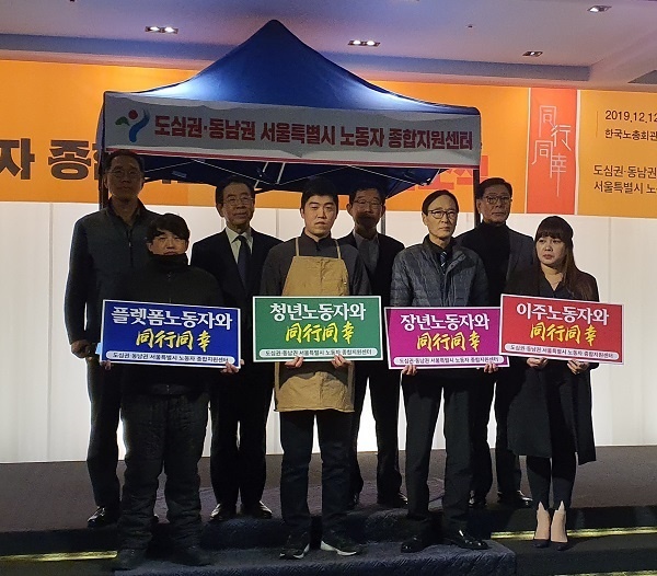 미조직노동자와 함께 박원순 시장, 이용득 의원, 김주영 위원장, 서종수 의장 등이 퍼포먼스를 하고 있다.