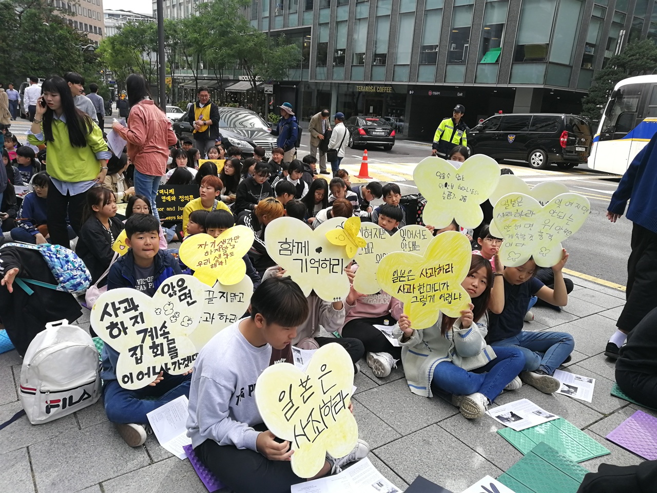 역사 수업 연계 현장체험학습(수요집회)