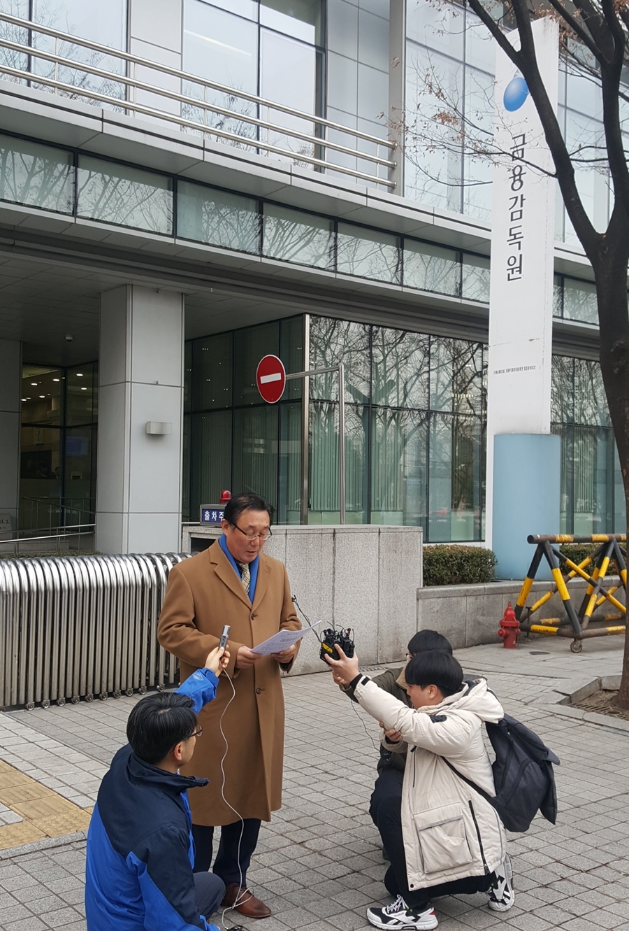 13일 키코공동대책위원회는 서울 영등포구 금융감독원 앞에서 기자회견을 열고 금융분쟁조정위원회의 배상 결정에 대한 입장을 발표했다.