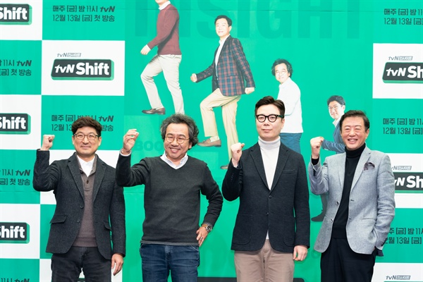  tvN 새 프로그램 < Shift(시프트) >의 제작발표회 현장