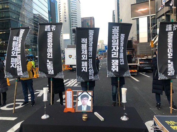 장애인 단체들은 11일 오후 2시 서울지방고용노동청 앞에서 고 설요한씨를 추모하는 추모제를 진행했다.