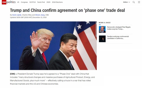 미중 정부의 1단계 무역협정 합의 발표를 보도하는 CNN 뉴스 갈무리.