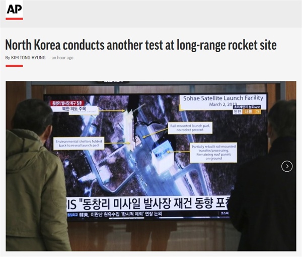 박정천 북한 조선인민군 총참모장의 대미 담화를 보도하는 AP통신 갈무리.