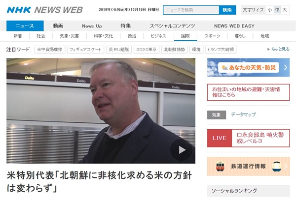 스티븐 비건 미국 국무부 대북특별대표의 인터뷰를 보도하는 NHK 뉴스 갈무리.
