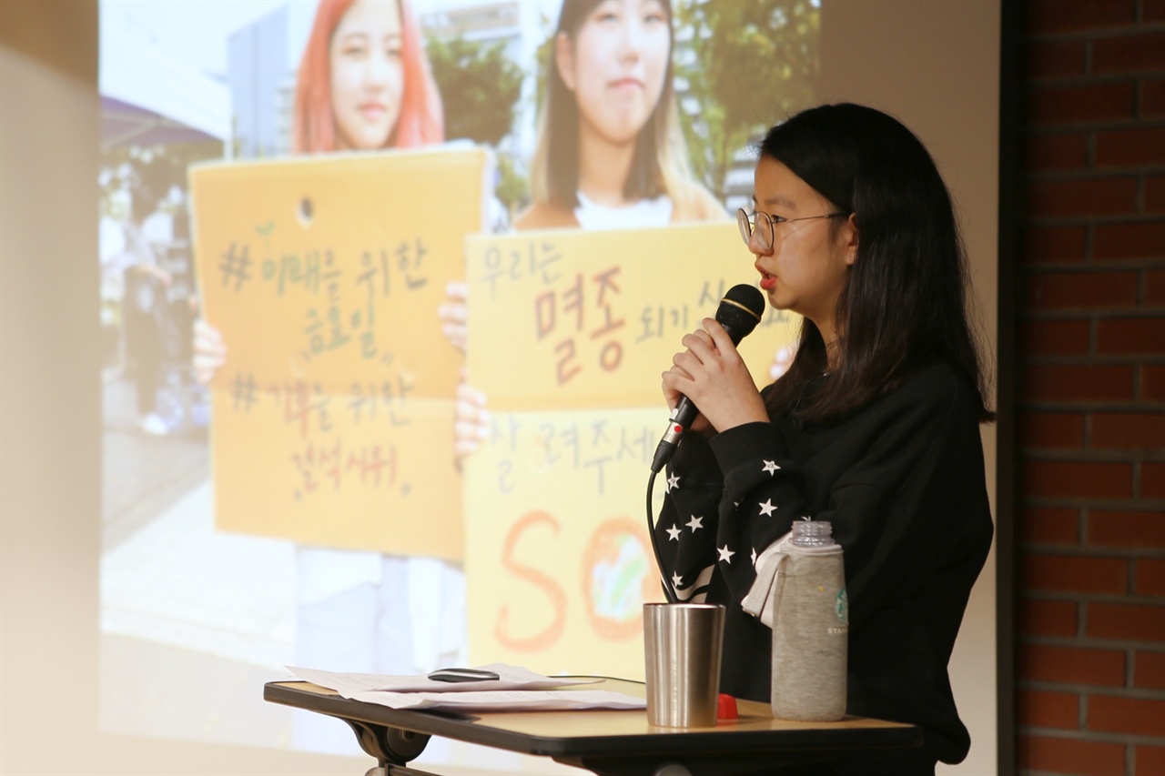 청소년기후행동 김도현 활동가