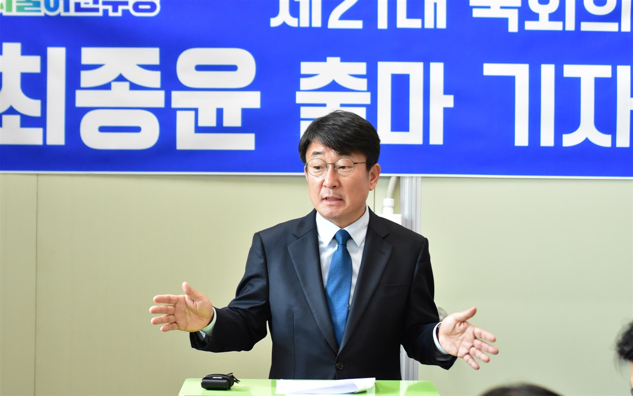 21대 총선 공식 출마선언하고 있는 더불어민주당 최종윤 전 하남지역위원장 