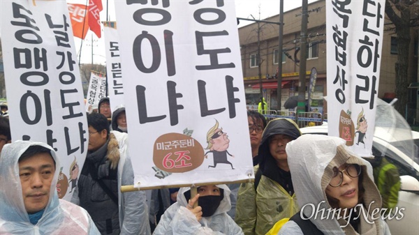 17일 아침 한국국방연구원 앞에 열리고 있는 ‘방위비분담금 5차 협상 규탄 행동’.