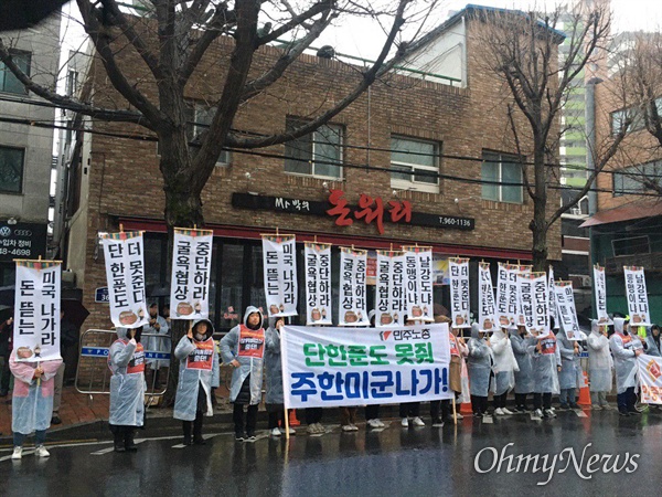 17일 아침 한국국방연구원 앞에 열리고 있는 ‘방위비분담금 5차 협상 규탄 행동’.