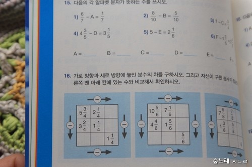 "분수의 차를 구하시오"는 수학 전문말일까요? 초등학생이 보는 수학 교과서에도 이런 말을 굳이 써야 할까요? "-의 차를 구하시오"는 전문말이 아닌 일본말이지 않을까요?