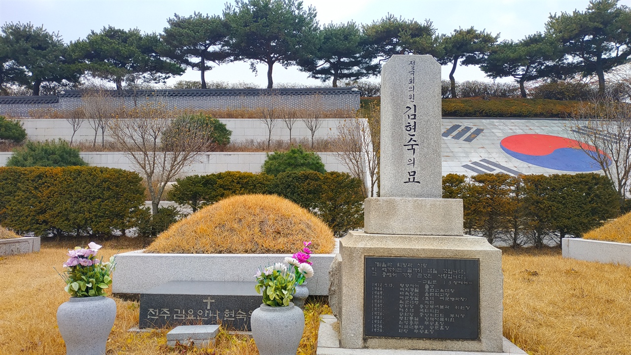 한국 여군으로서는 최초로 대령으로 진급했는가 하면, 초대 여군처장으로 전역하기까지 여군 창설과 발전의 주역으로 활약한 김현숙은 국가유공자 제3묘역에 안장되어 있다. 