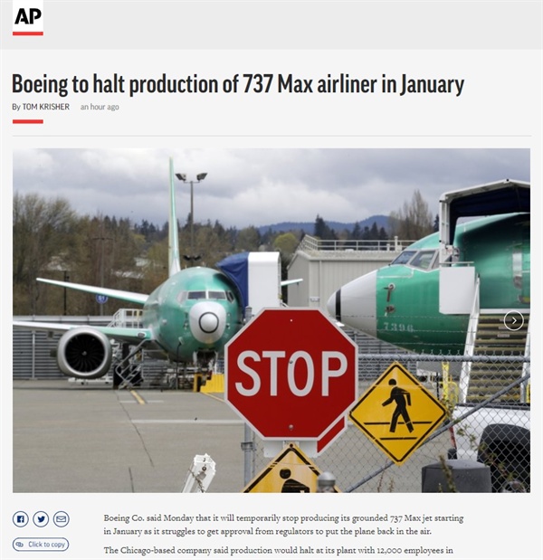보잉의 737 맥스 기종 생산 중단을 보도하는 AP통신 갈무리.