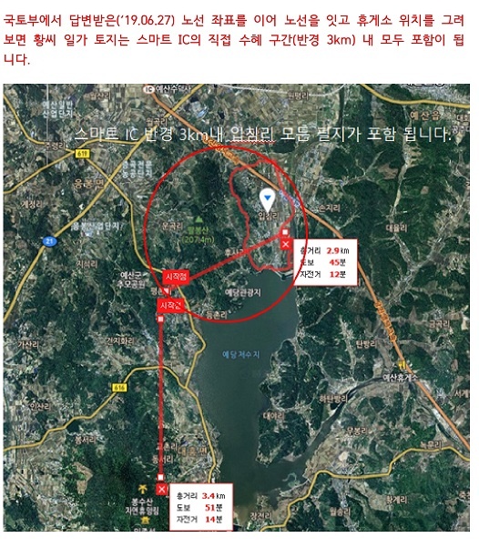  서부내륙고속도로 주민대책위가 검찰에 제출한 자료이다. 