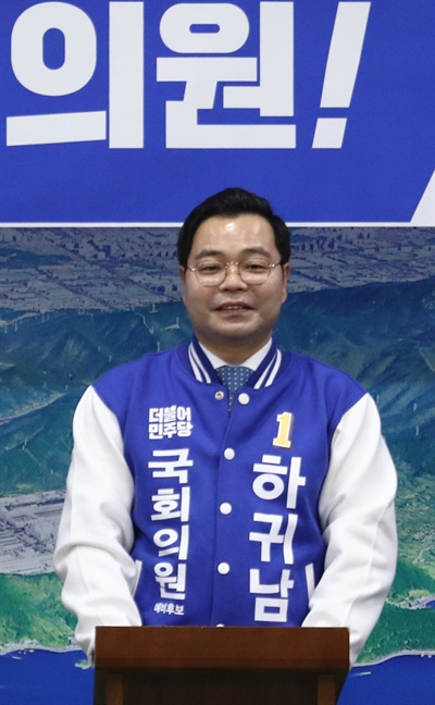  하귀남 마산회원구 국회의원 예비후보.