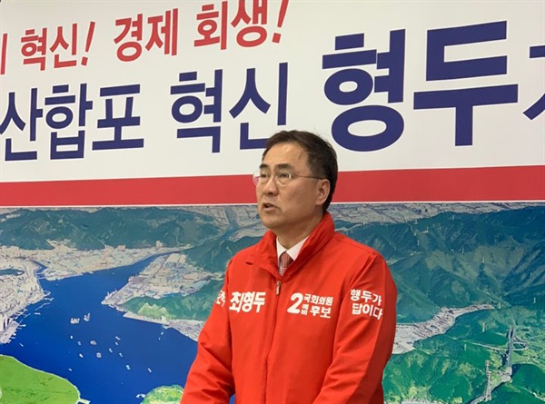 자유한국당 최형주 '마산합포구' 국회의원선거 예비후보.