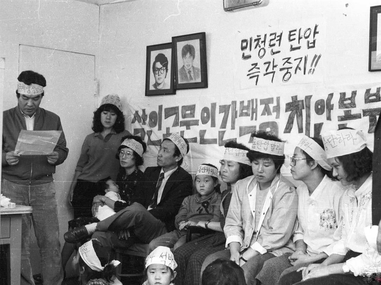  1985년 민청련 탄압에 맞서 고문수사를 규탄하는 농성을 하는 민청련 간부들의 부인들