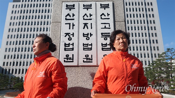 스텔라데이지호 실종선원 가족들이 18일 오후 부산지법 앞에서 피켓시위를 진행하고 있다.