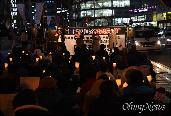  18일 저녁 대전 서구 갤러리아타임월드 백화점 앞에서 개최된 '적폐청산 검찰개혁! 아베위한 문희상안 철회! 한미방위비분담금 협상중단! 대전집중촛불행동'.