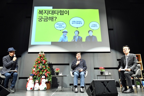 염태영  수원시장이 18일 열린 복지대타협 토크콘서트에서 발언하고 있다.