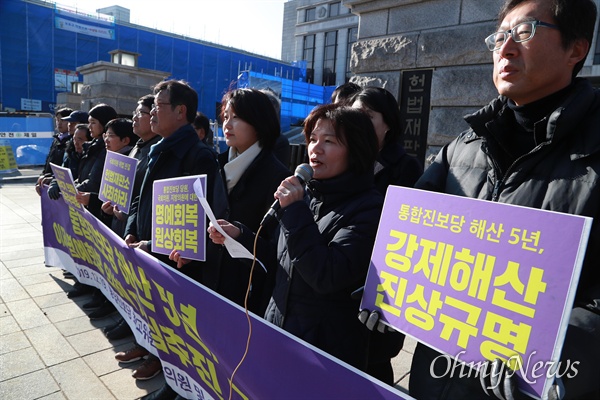 통합진보당 해산 5년, 재심청구 회견 통합진보당 해산 결정이 선고된지 5년째인 19일 오전 서울 종로구 헌법재판소앞에서 '통합진보당 해산 결정 재심청구 기자회견'이 전 통합진보당 오병운, 김미희, 김재연 의원과 당원들이 참석한 가운데 열렸다. 