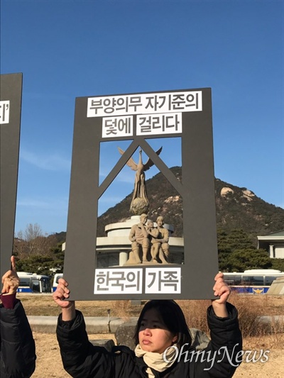 청와대 사랑채 분수대 앞에 소위 '정상가족'을 나타내는 동상에 빈곤사회연대 활동가들이 영정 틀을 씌웠다. 정부에서 주장하는 '정상가족'이라는 개념이 사망했다는 뜻이다. 