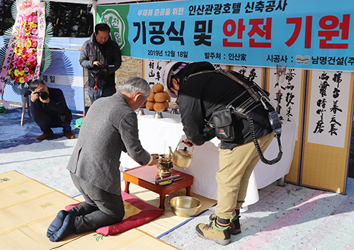  안전시공기원