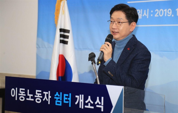 창원 상남동 골든타워빌딩 2층에서 열린 ‘이동노동자 쉼터 개소식’.