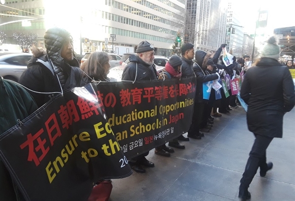 20일, 미국 맨하튼 일본 총영사관 앞 에서 뉴욕 일본시민단체, 미국시민단체( IAC,International Action Center), 진실 화해 평화(교민단체)가 모여 일본 정부의 조선학교 차별에반대하는 항의시위를 벌이고 있다.