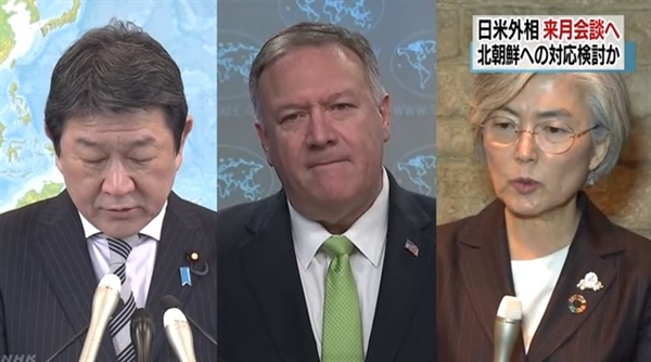 내년 1월 한미일 외교장관 회의 추진을 보도하는 NHK 뉴스 갈무리.