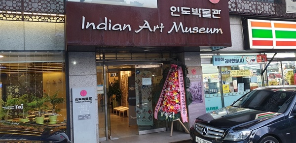 12월 20일부터 내년 1월 19일가지 31일간 '한국, 인도 청년작가 표류전'을 열고 있는 인도박물관 