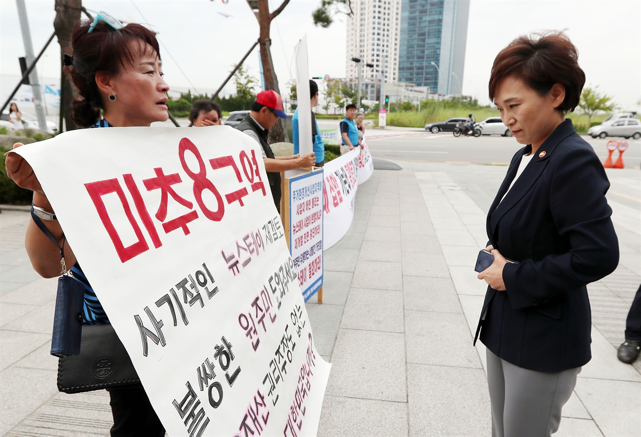  지난 2017년 8월 당시 김현미 국토교통부 장관이 인천시 남구 미추8구역 뉴스테이 사업 재검토를 촉구하는 시민단체 회원의 호소를 듣고 있는 모습.