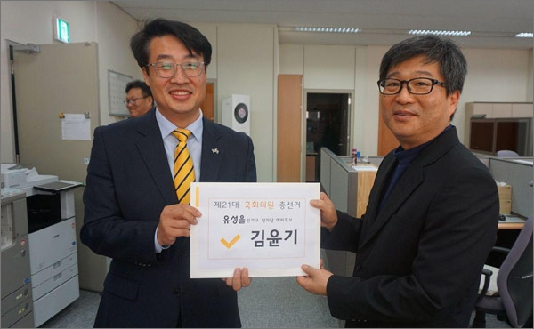 정의당 김윤기 대전시당위원장이 23일 4.15총선 예비후보 등록을 마쳤다.