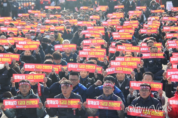  전국금속노동조합이 23일 오후 한국지엠 창원공장 정문 앞에서 "한국지엠 비정규직 대량해고, 1교대 전환 반대 금속 노동자 결의대회"를 열었다.