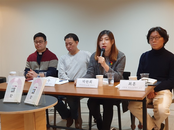 교육·법·사회복지·신학 등 각계 학자와 활동가들로 구성된 한국성소수자연구회는 최근 '무지개는 더 많은 빛깔을 원한다-성소수자 혐오를 넘어 인권의 확장으로'(창비·1만8천원)를 출간했다. 필진으로 참여한 이들이 2019년 12월 10일 서울 마포구 창비 서교빌딩에서 출간 기념 기자간담회를 진행하고 있다. 