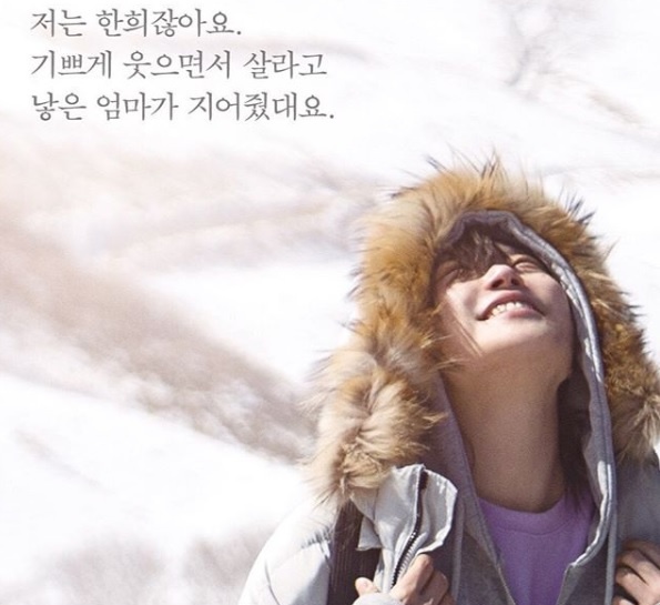  영화 <바람의 언덕> 소셜미디어 홍보 자료. 