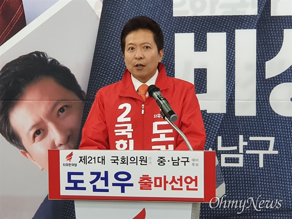 도건우 전 대구경북경제자유구역청장이 23일 오후 자유한국당 대구시당에서 기자회견을 갖고 내년 총선에서 대구 중남구 선거구에 출마하겠다고 밝혔다.