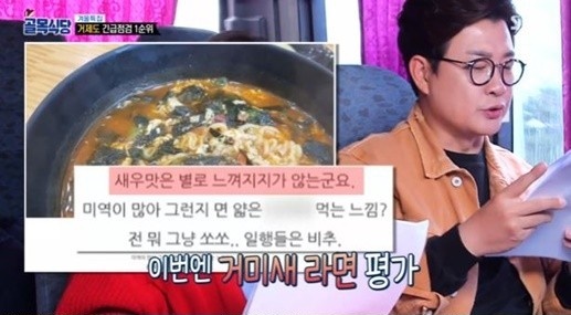  '백종원의 골목식당' 방송 캡처