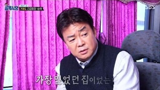  '백종원의 골목식당' 방송 캡처