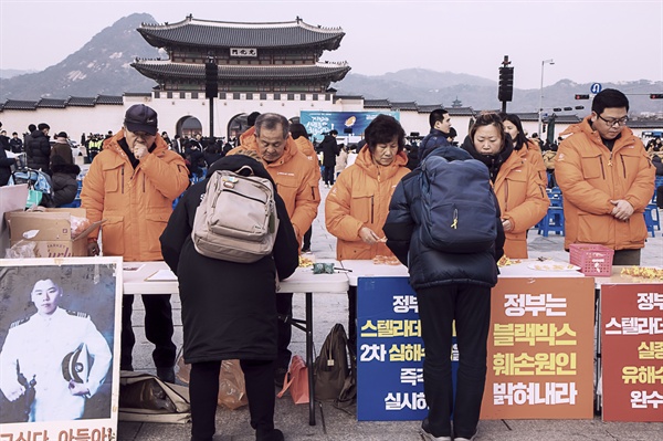 스텔라데이지호 실종자 가족들이 침몰원인 규명과 유해수습을 위한 2차 심해 수색 대국민서명을 받고 있다. 