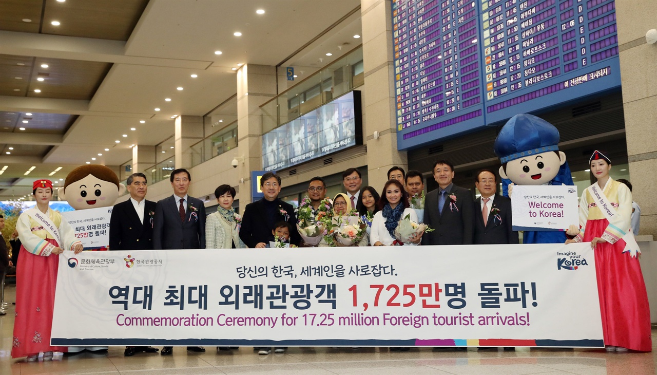 1,725만번째 한국을 방문한 인도네시아 에코 프라세티오 가족 환영 사진