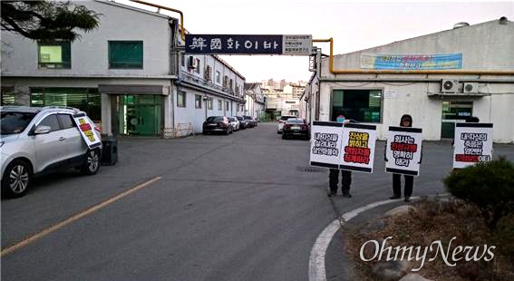 지난 9일 경남 밀양 소재 한국화이바 기숙사에서 스스로 목숨을 끊었던 직원 김아무개(32)씨의 유가족들이 '진상규명'을 요구하며 시위를 벌이고 있다.