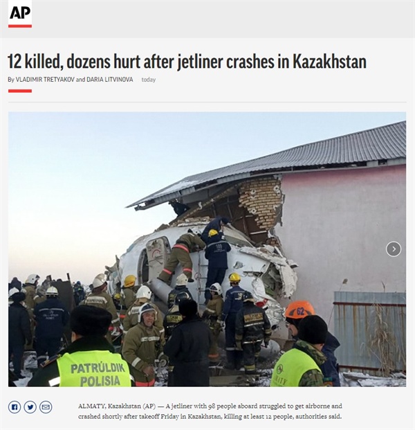 카자흐스탄 항공사 '벡 에어' 소속 여객기 추락 사고를 보도하는 AP통신 갈무리.