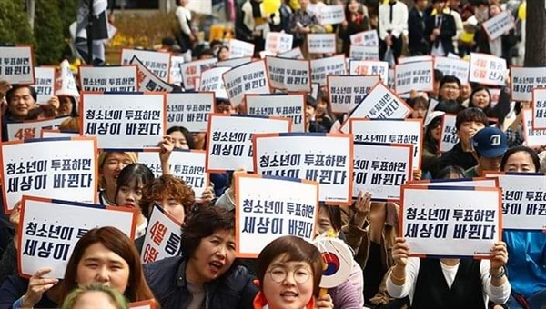  선거법 개정안이 지난해 12월 27일 국회에서 통과된 가운데, 그동안 만19세 이상에만 주어졌던 투표권이 만 18세로 선거연령이 하향 조정됐다. 