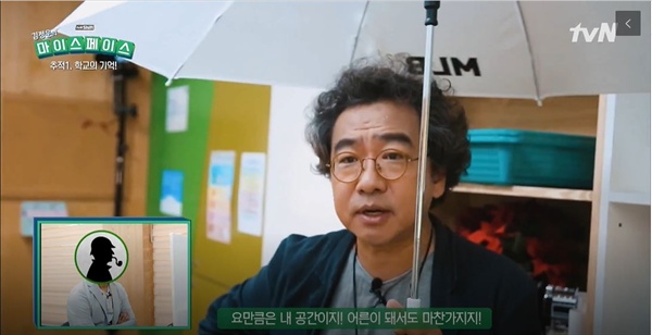  지난 27일 방송된 tvN 시사교양 프로그램 < SHIFT > '김정운의 마이스페이스'편 