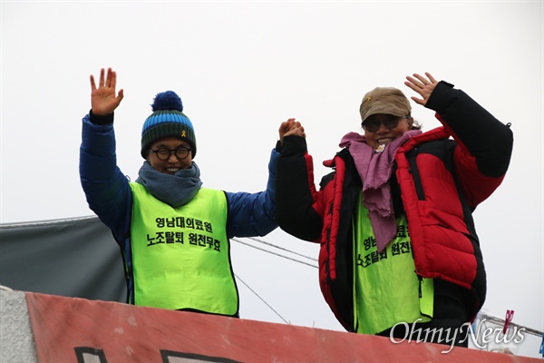 지난해 12월 29일 부산에서 도보로 일주일만에 영남대의료원에 도착한 김진숙 민주노총 지도위원이 박문진 영남대의료원 해고노동자와 함께 이들을 응원하는 참가자들을 향해 두 손을 들어 흔들고 있다.